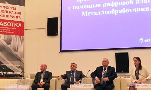 Металлообработчики.ру на I Национальном Форуме промышленной кооперации и системного инжиниринга
